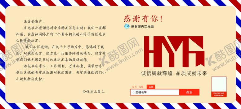 编号：67598704250156171237【酷图网】源文件下载-售后卡