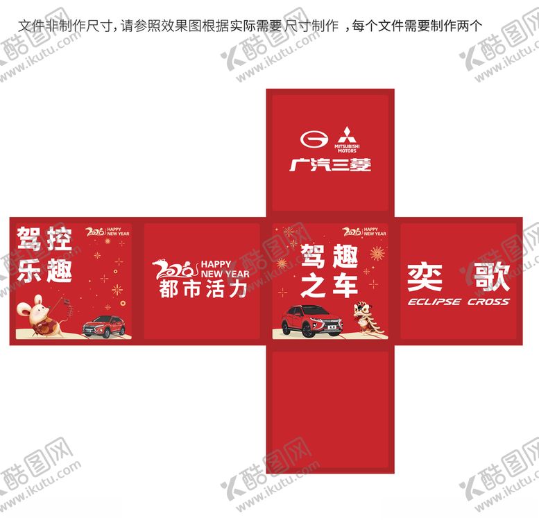 编号：68874909120757207820【酷图网】源文件下载-驾趣之车堆头