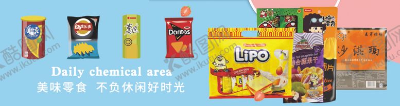 编号：82444305151239069676【酷图网】源文件下载-超市商场商超便利店零食