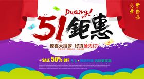 简约创意整套51劳动节活动海报