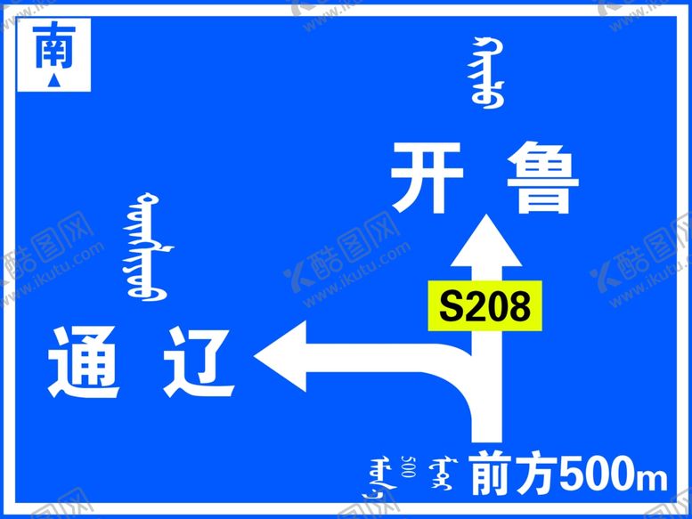 编号：47526106250451355430【酷图网】源文件下载-路牌
