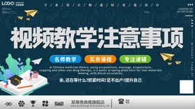 视频教学