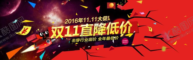 编号：39553210281801198752【酷图网】源文件下载-双11双12购物节