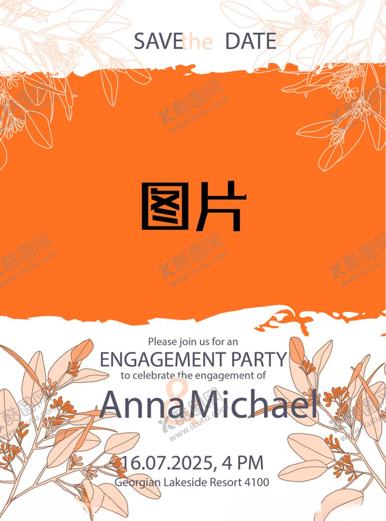 编号：62407105171650374862【酷图网】源文件下载-婚礼结婚请柬邀请函