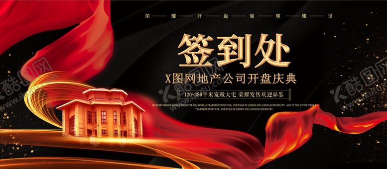 编号：79773206180838138167【酷图网】源文件下载-签到处
