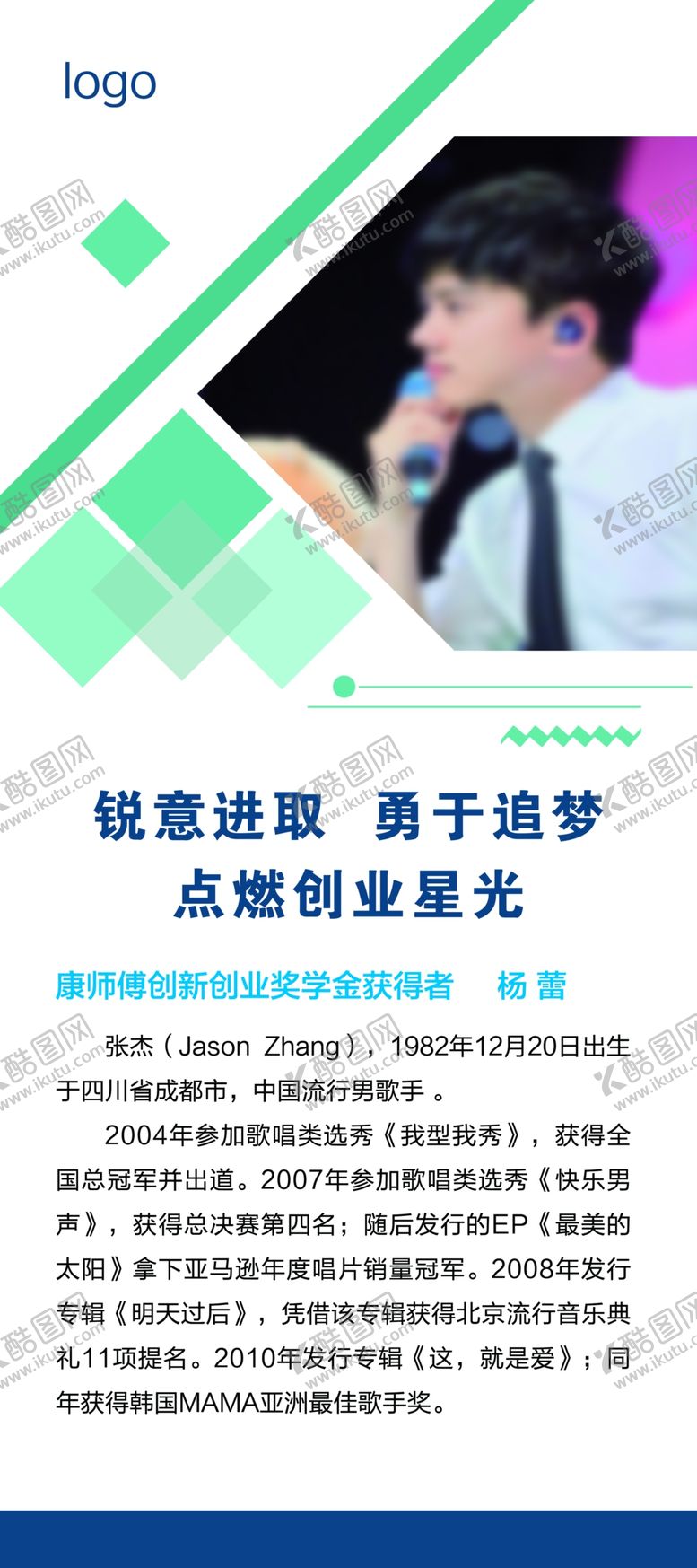 编号：78552804191023073355【酷图网】源文件下载-X展架