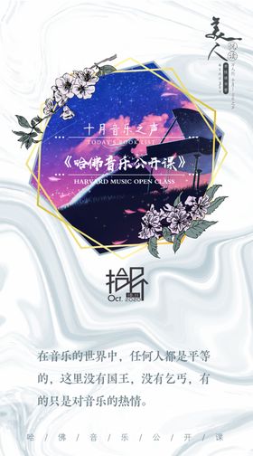 音乐每日书单