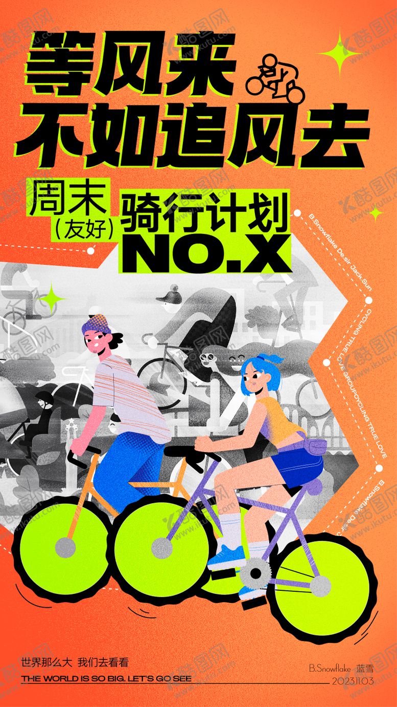 编号：10250909171657143233【酷图网】源文件下载-周末骑行