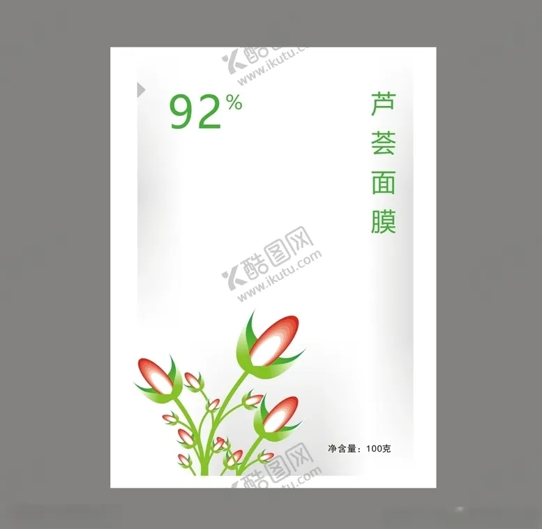 编号：15586804181019229133【酷图网】源文件下载-芦荟面膜