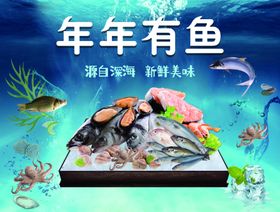 鱼鲜水产海报挂画灯