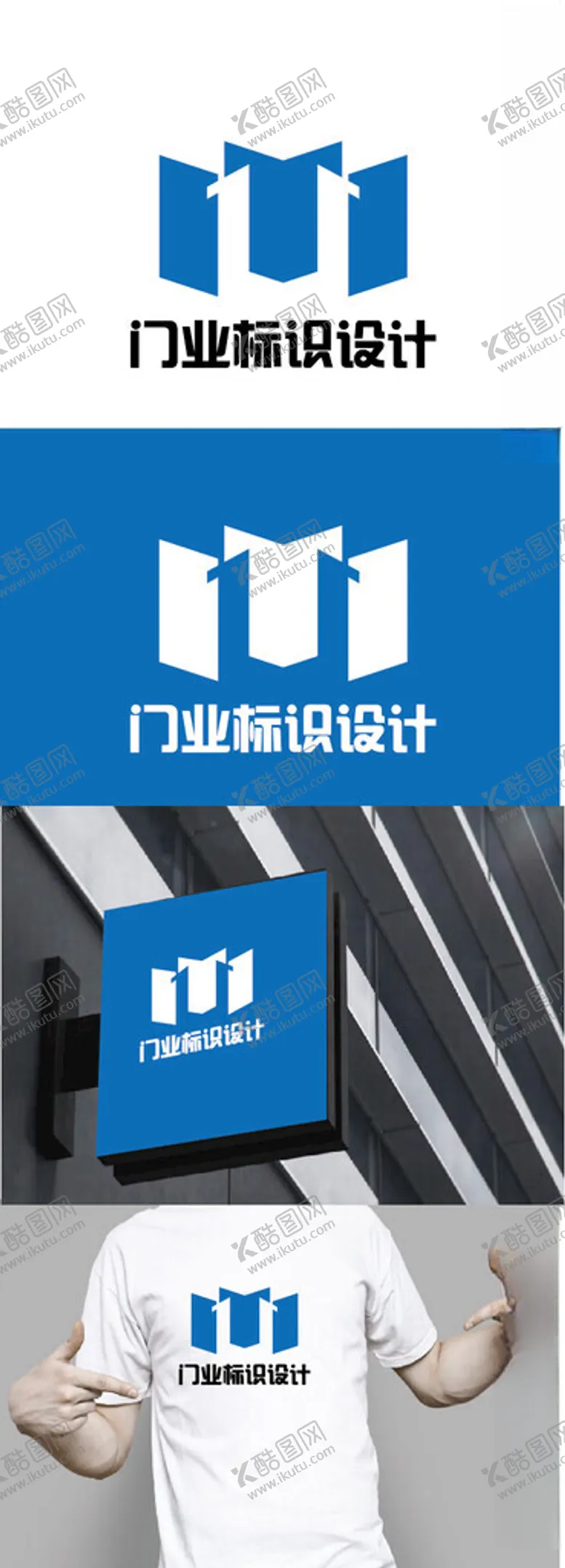 编号：75859703010713348322【酷图网】源文件下载-门业标识设计
