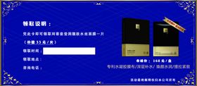 礼品劵