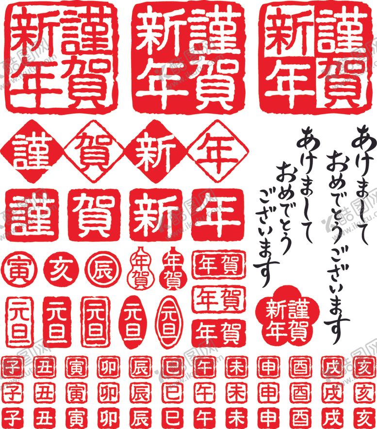 编号：39184104241825598888【酷图网】源文件下载-新年广告元素