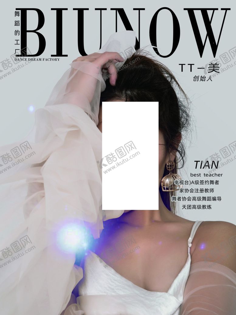编号：78690010181514497657【酷图网】源文件下载-舞蹈
