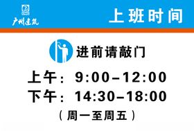 营业时间上班时间可爱粉色告示牌