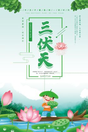 暑假