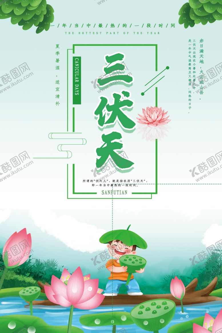 编号：11190909101539231132【酷图网】源文件下载-暑假