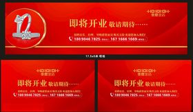 重庆金店围挡
