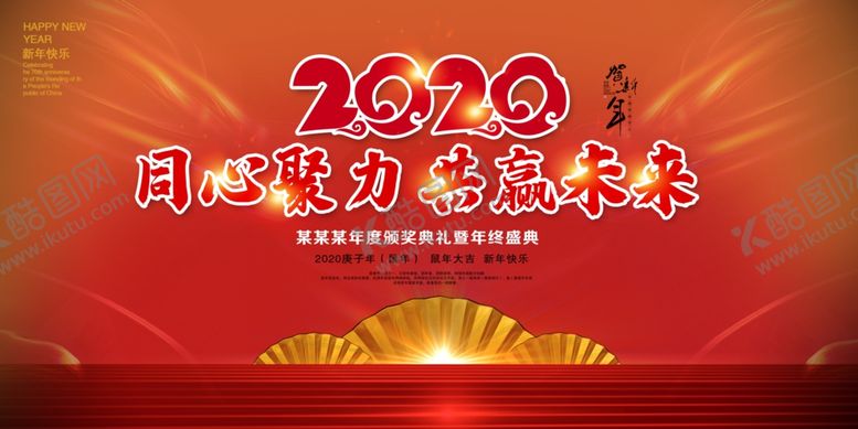 编号：94188706181852152120【酷图网】源文件下载-年会背景签到墙