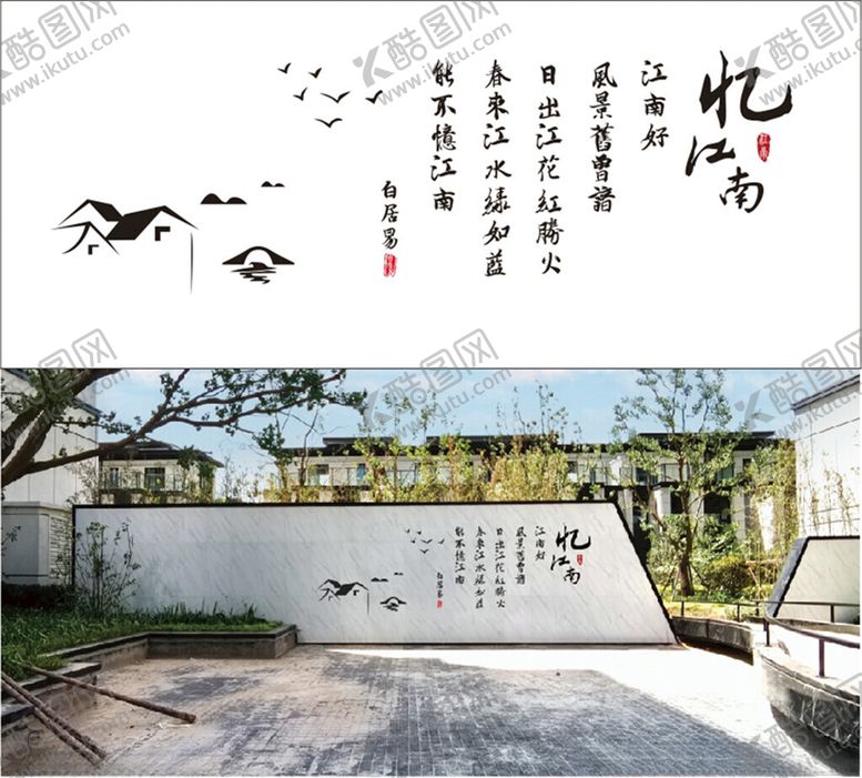 编号：88414801250324306157【酷图网】源文件下载-忆江南