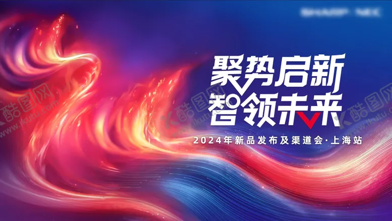 编号：55620008152121548712【酷图网】源文件下载-抽象科技发布会KV