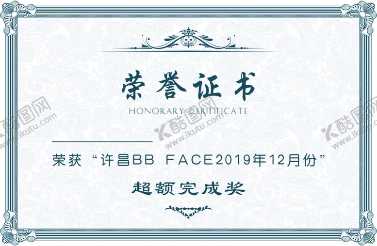 编号：79810209271633544115【酷图网】源文件下载-证书