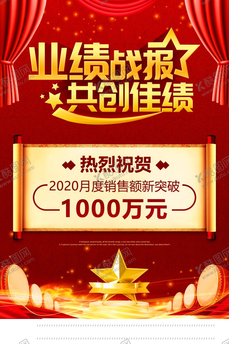 编号：69249509222204221490【酷图网】源文件下载-销售