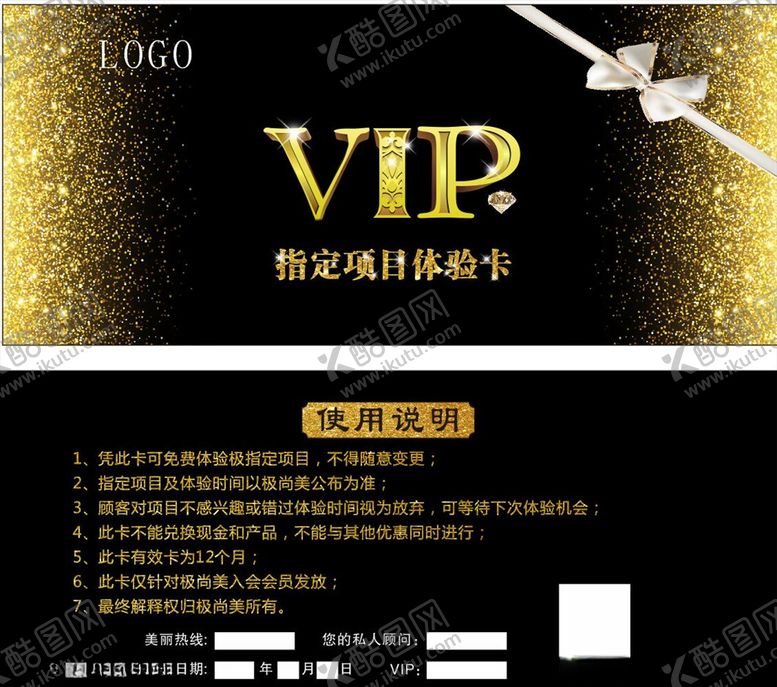 编号：46818909272350445108【酷图网】源文件下载-VIP券