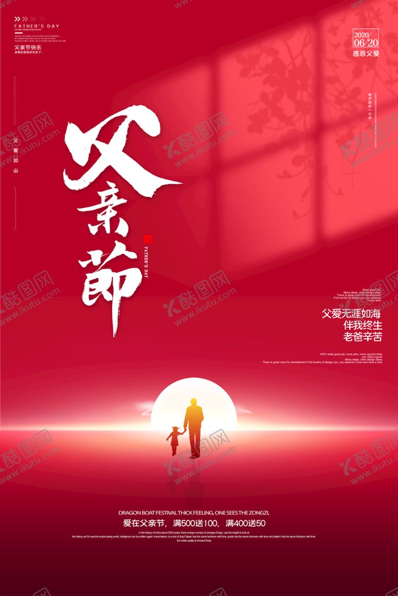 编号：31041910182004201630【酷图网】源文件下载-感恩父亲节