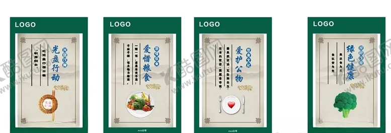 编号：78903604242239575021【酷图网】源文件下载-饭堂文化牌