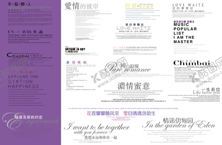 编号：60686507131213518293【酷图网】源文件下载-婚纱相册字体