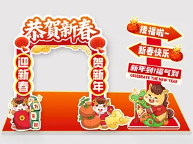 新春拱门装饰喜庆迎新年