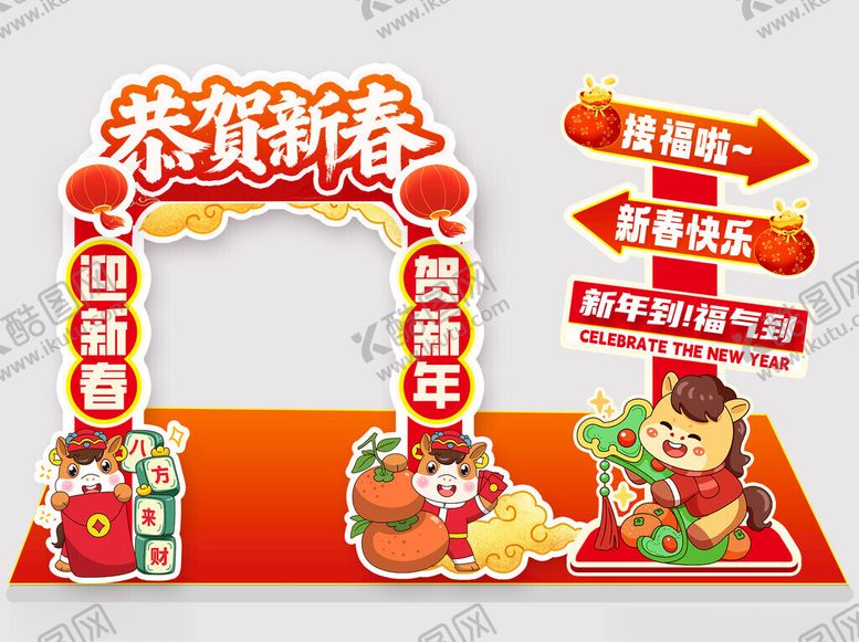 编号：41805411171256025070【酷图网】源文件下载-新春拱门装饰喜庆迎新年