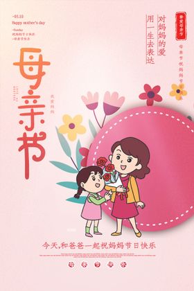 母亲节康乃馨插画安静