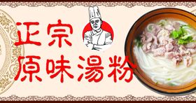 粉海报