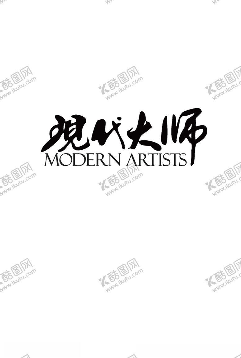编号：32478106272102578993【酷图网】源文件下载-现代大师LOGO
