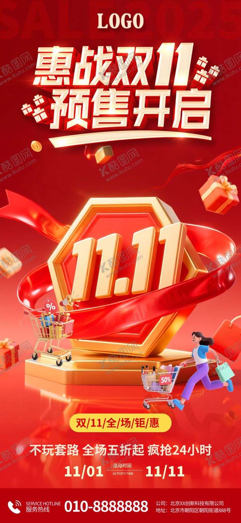 编号：56163111242002087828【酷图网】源文件下载-双11海报