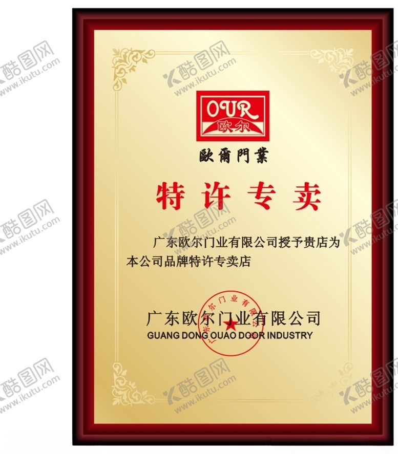 编号：77252004300657053950【酷图网】源文件下载-荣誉证书