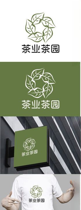 茶业茶园标识设计