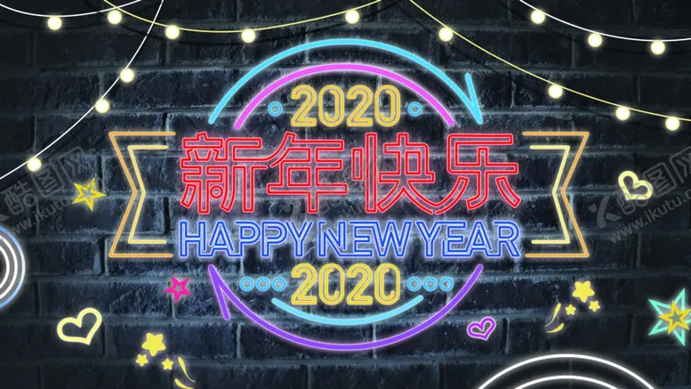 编号：10207404210233062588【酷图网】源文件下载-新年快乐