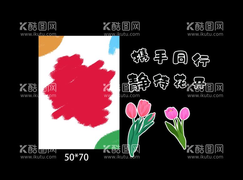 编号：87762312141333599265【酷图网】源文件下载-花朵立体迎宾