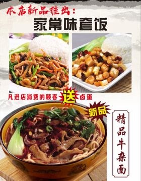 各种套饭盖饭价目表