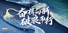 励志拼搏文化海报