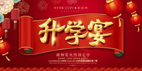 谢师宴