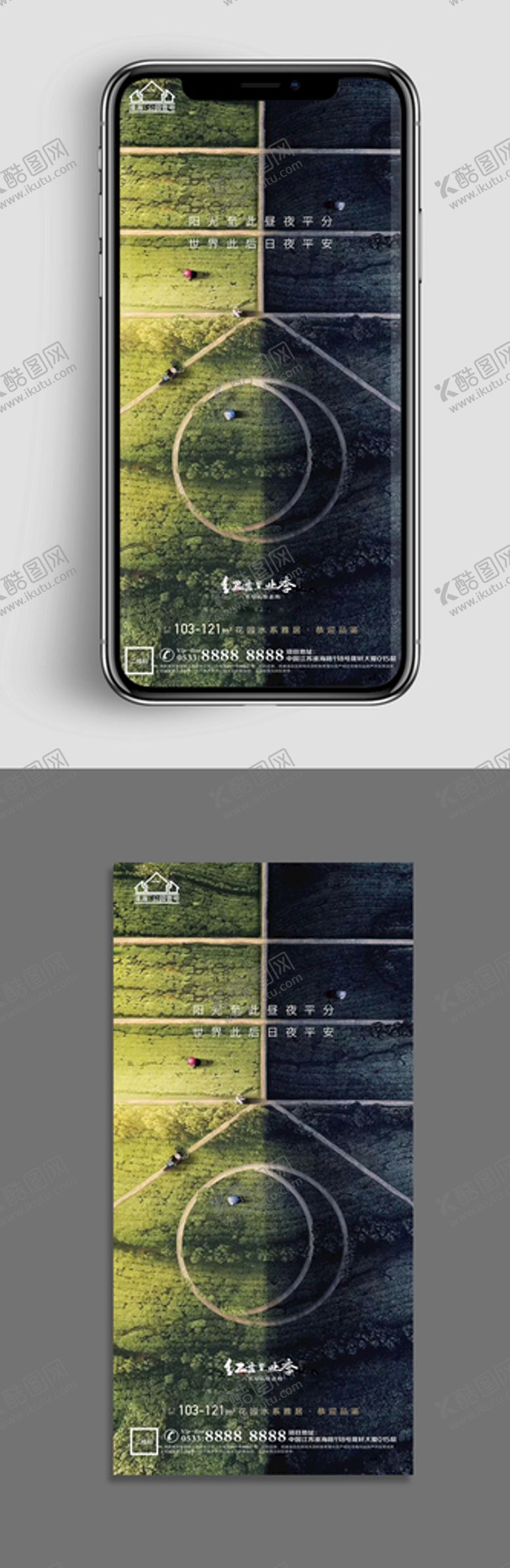 编号：92825202112032191449【酷图网】源文件下载-地产春分春天节气微信海报