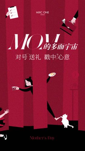 母亲节插画海报