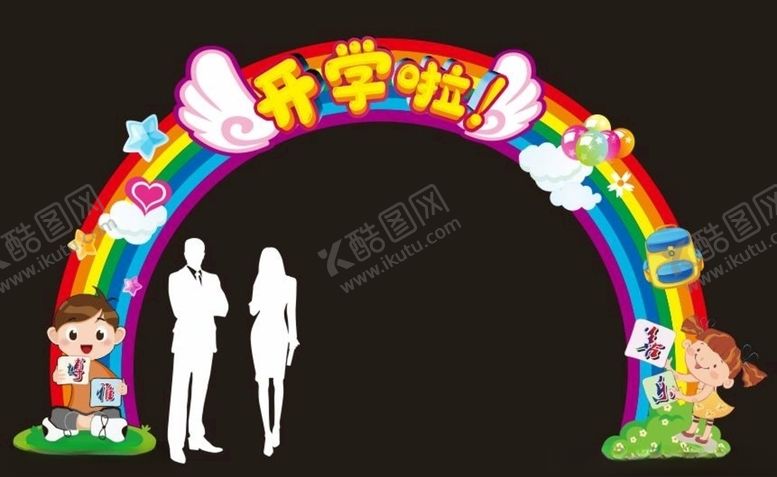 编号：18937910282244361288【酷图网】源文件下载-我们是追梦人开学拱门校园文