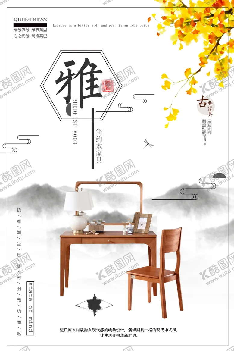 编号：66531506241508143974【酷图网】源文件下载-红木家具