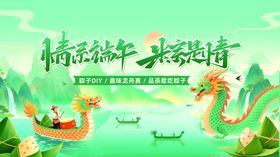 端午节端午海报龙舟