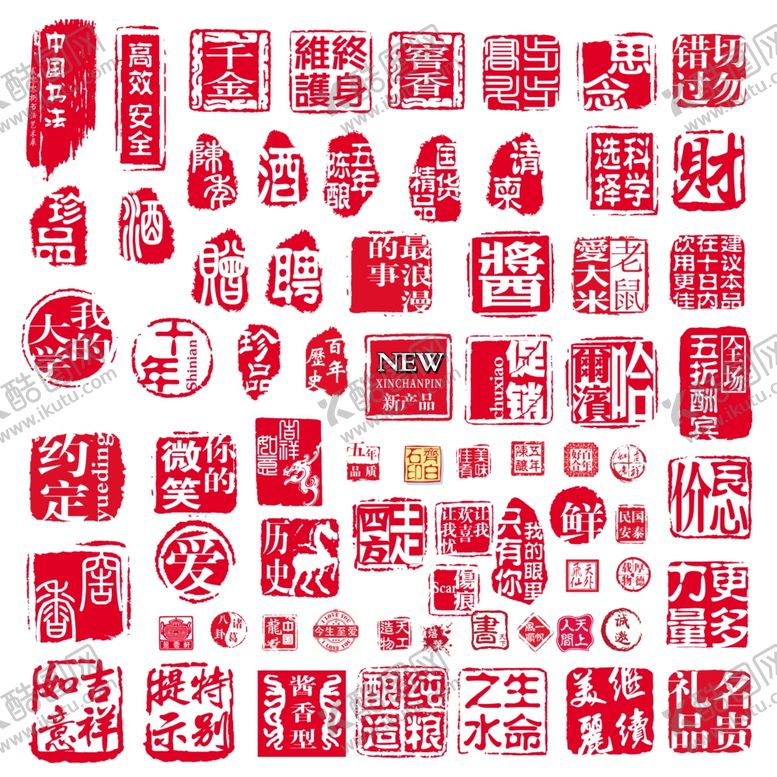 编号：82614509121919571331【酷图网】源文件下载-印章大全